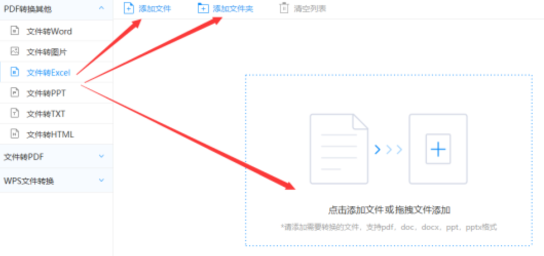 乐鱼app下载平台使用讲解 - 选择文件格式